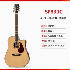 SAGA萨伽sf830吉他单板官方旗舰店加振电箱面单4140寸吉它初学者